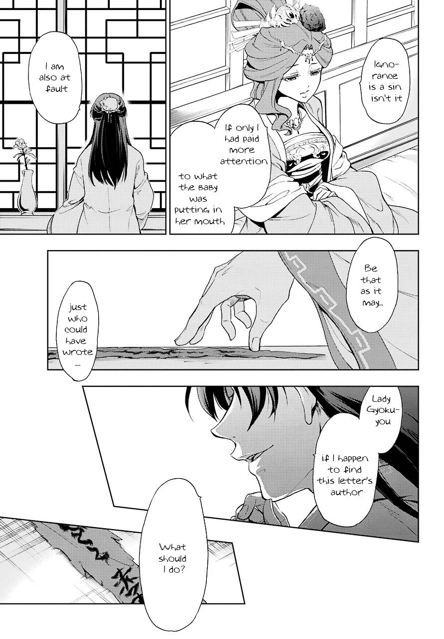 The Apothecary Diaries, Chapter 1 image 26